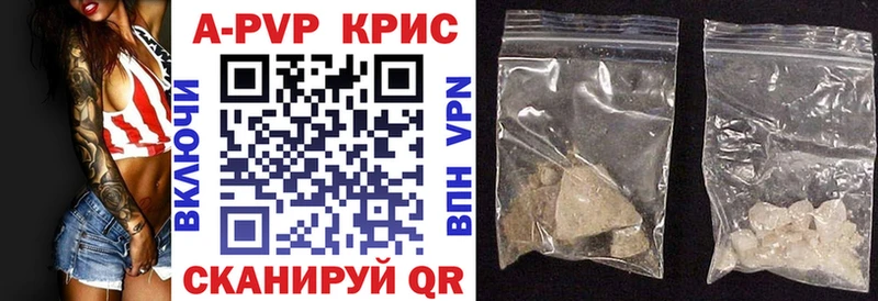 Купить  Мглин  A-PVP крисы CK 