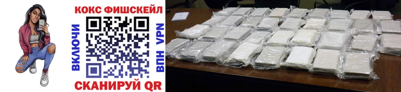 Cocaine FishScale  Купить где  Мглин 