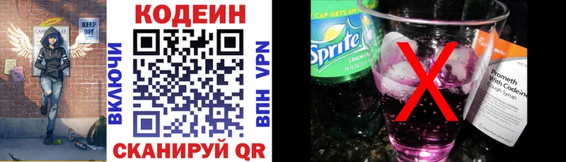 Купить  Мглин  Кодеиновый сироп Lean напиток Lean (лин) 