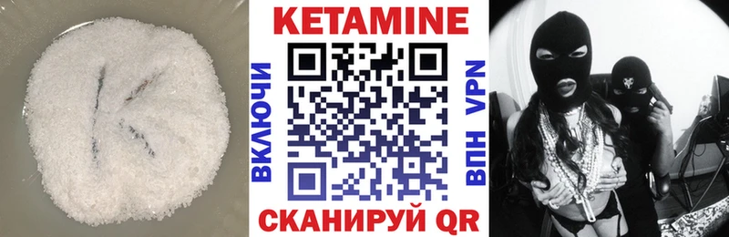 Кетамин VHQ Купить где Мглин