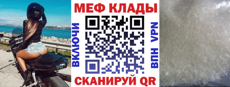 Купить Мглин Мефедрон мяу мяу