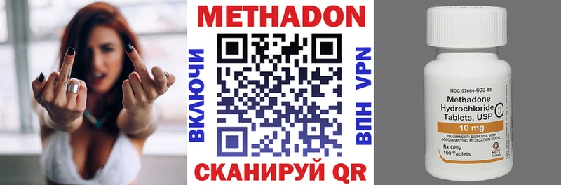 МЕТАДОН methadone  Купить  Мглин 